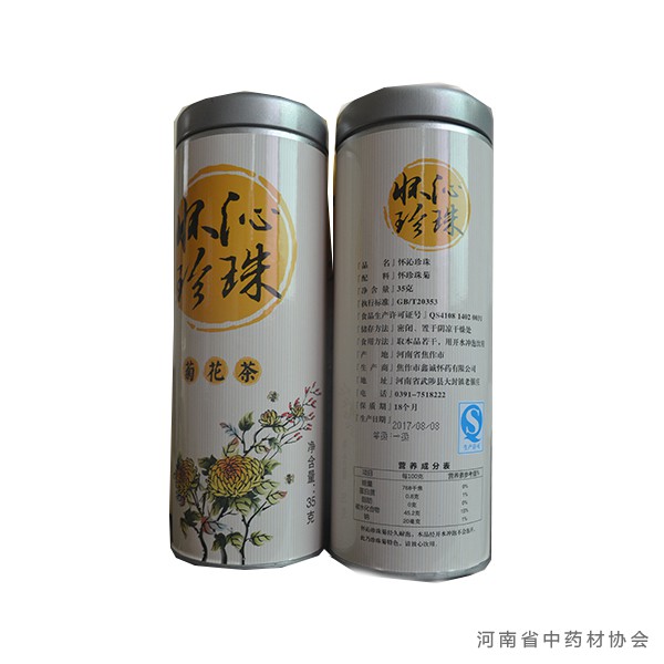 怀沁珍珠菊花茶5