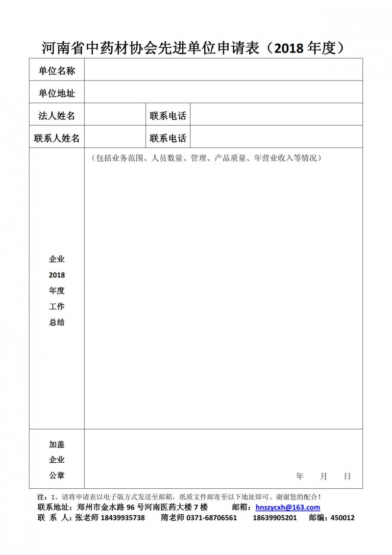 单位