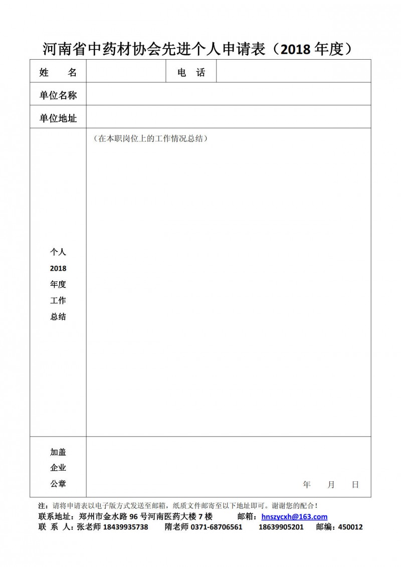 个人