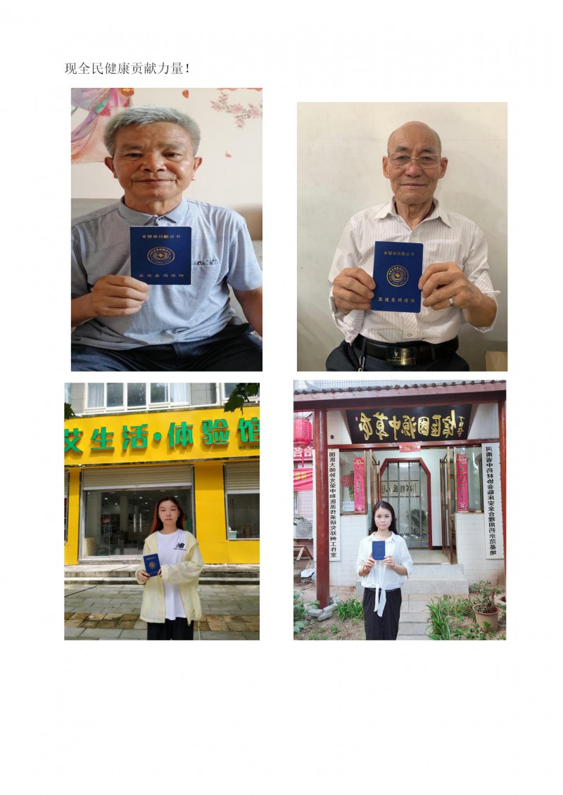 河南省首批国家亚健康调理师陆续持证上岗_05