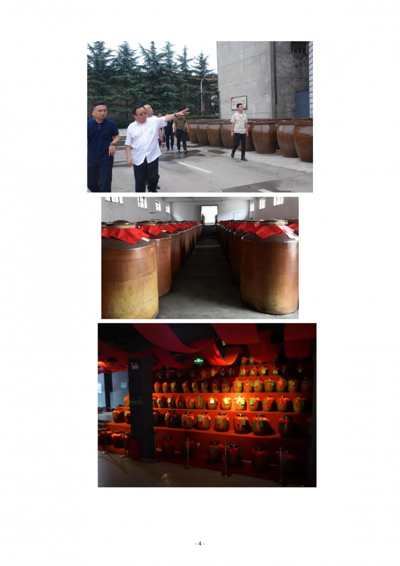 贾少谦会长一行到宝丰酒业有限公司考察(2)(1)_04