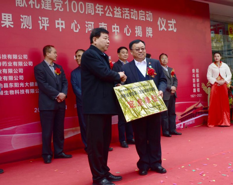 07　刘晓军给贾会长颁牌－2.0－－－