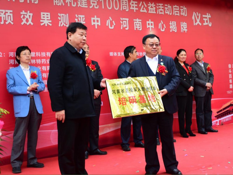 07　刘晓军给贾会长颁牌－3－－－