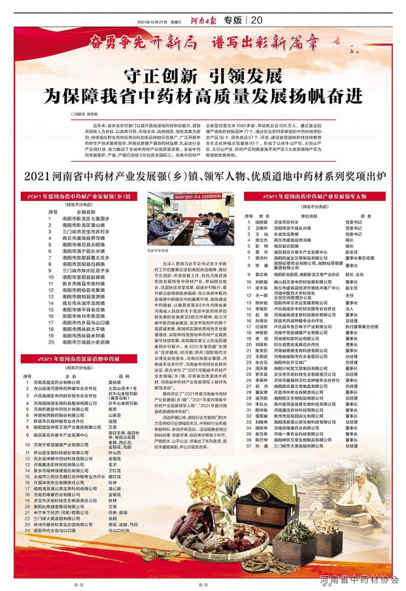 微信图片_20211029130735