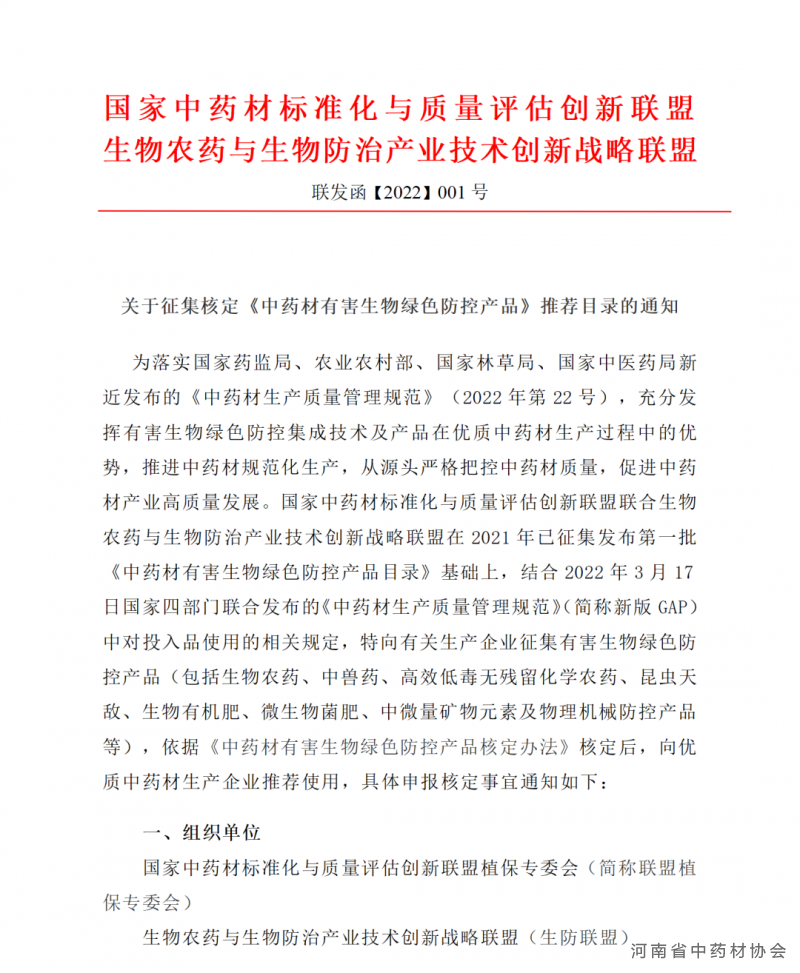 有害