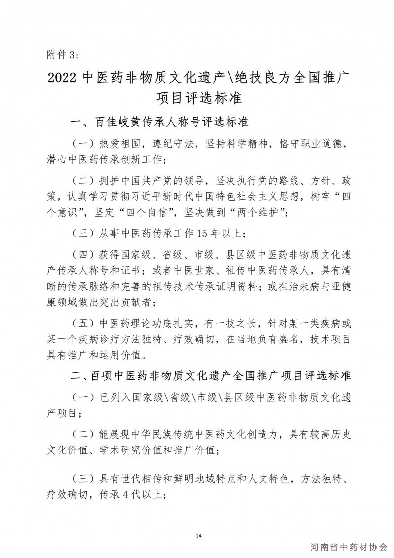 文字文稿1_14