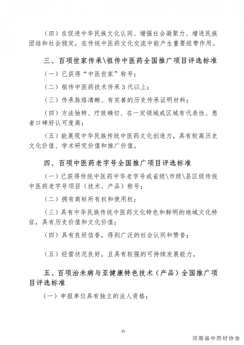文字文稿1_15