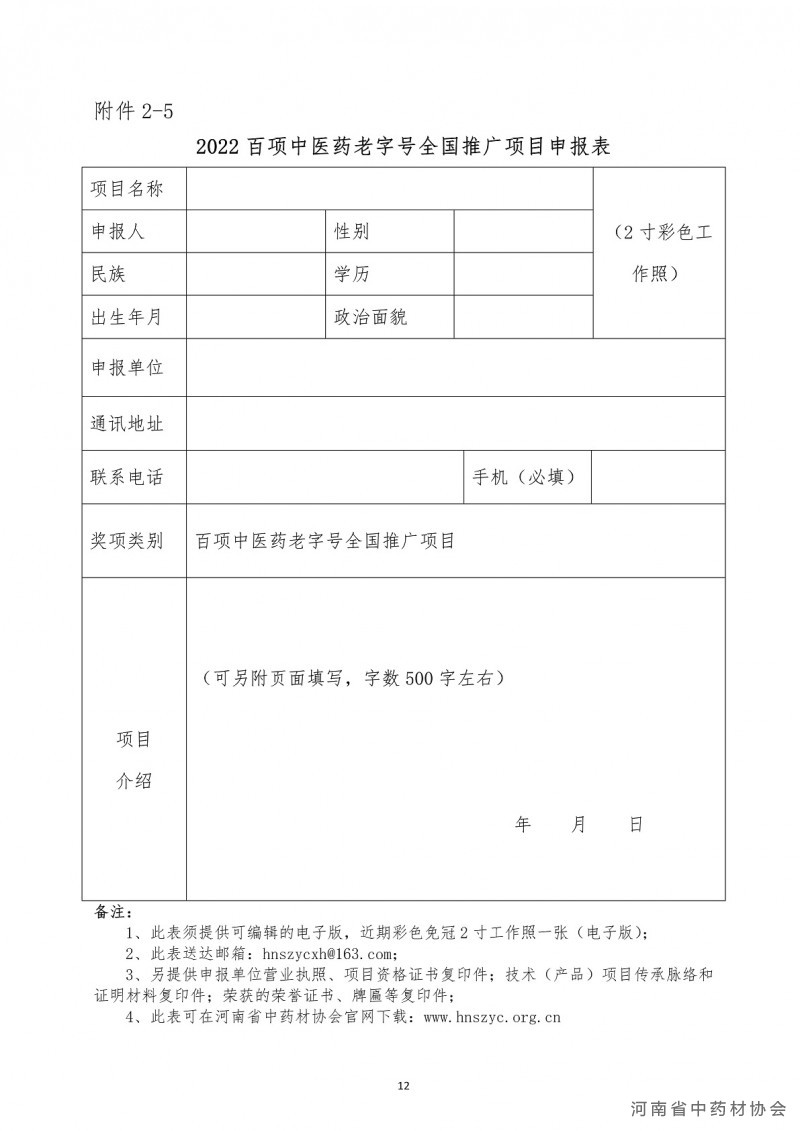 文字文稿1_12