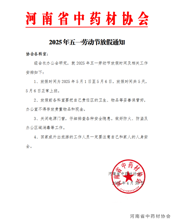 微信图片_20250430174938