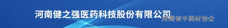 健之强1.png