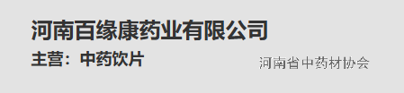 百缘.png