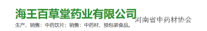 百草堂.png